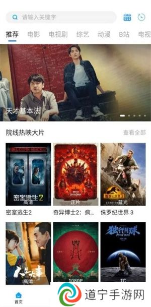 萝卜影院2.0