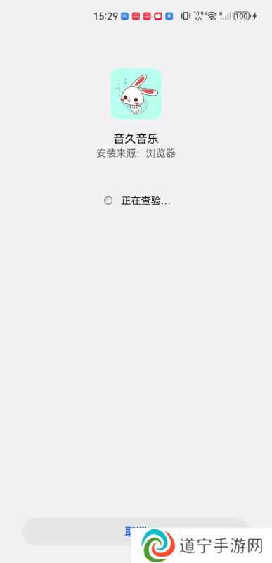 音久音乐