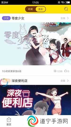 涩里番免费版截图