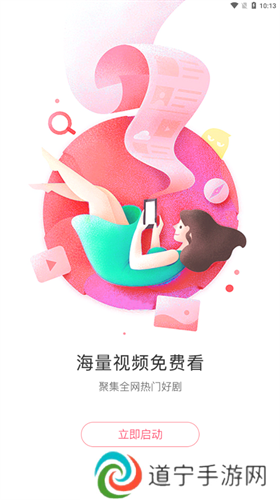 懒懒视频免费追剧