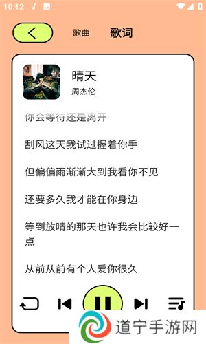 尼卡音乐app