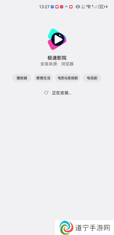 极速影院