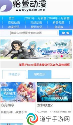 怡萱动漫app