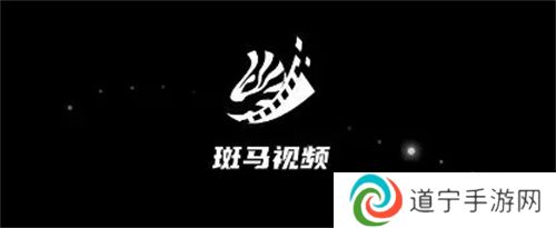 斑马视频