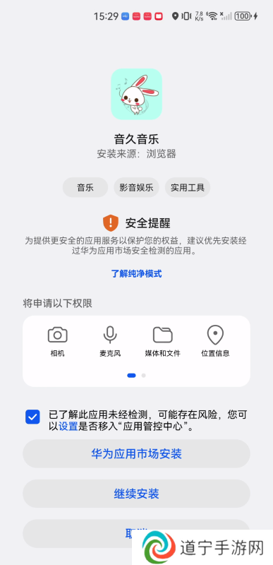 音久音乐