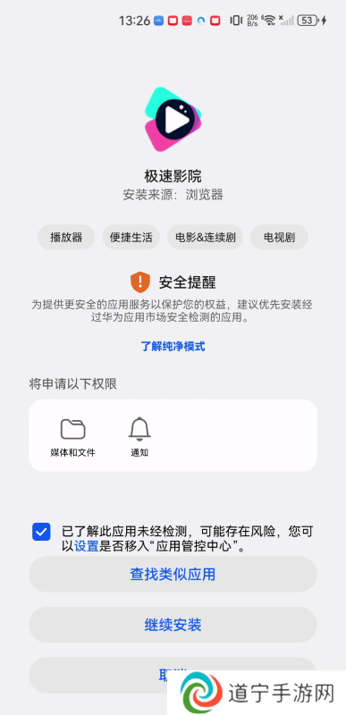 极速影院