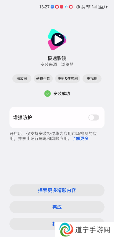 极速影院