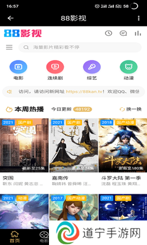 88影视