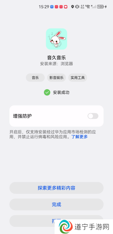 音久音乐