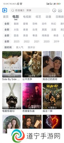 视觉影院最新版