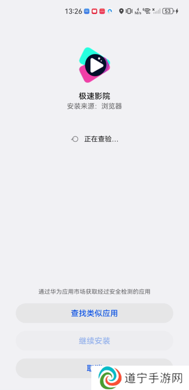 极速影院