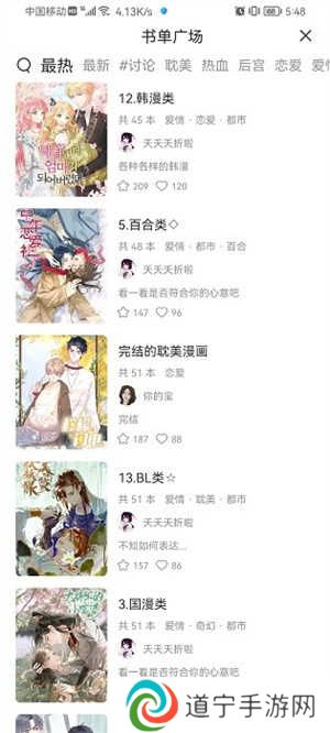 喵上漫画app最新2023版下载-喵上漫画安卓下载