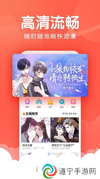 漫漫漫画SSS