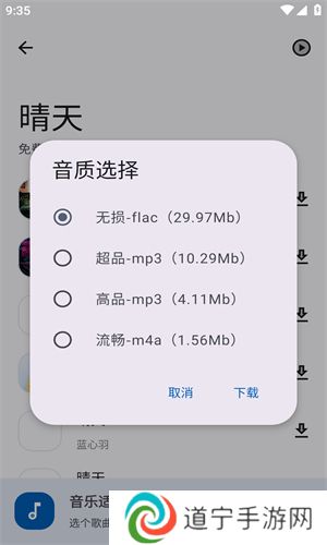 音乐适配
