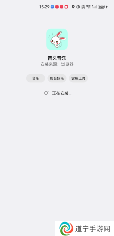 音久音乐