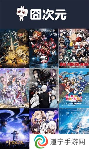 囧动漫纯净版