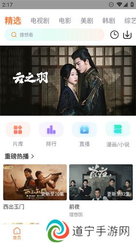 飞马影院最新版