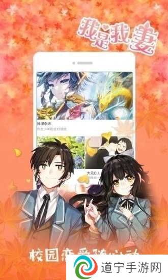 jk漫画cp2粉头