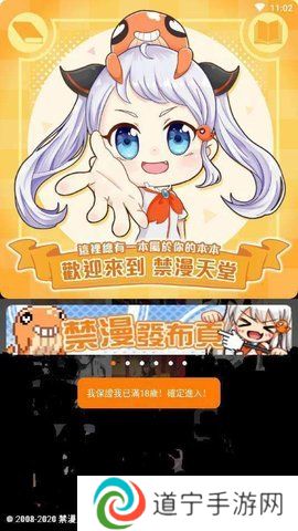 jm漫画安卓版
