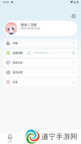 jk漫画天堂下载头像是粉头