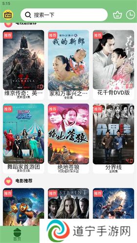 宇航视频最新版