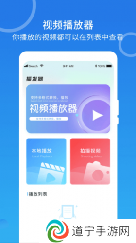 m3u8播放器安卓版
