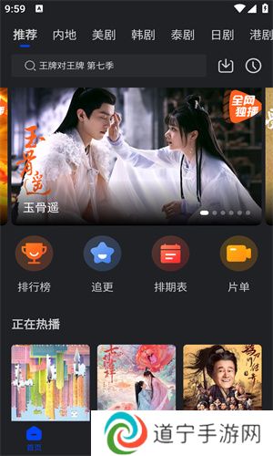 犀牛视频免费追剧