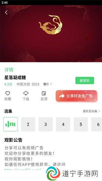 山海视频app追剧最新版