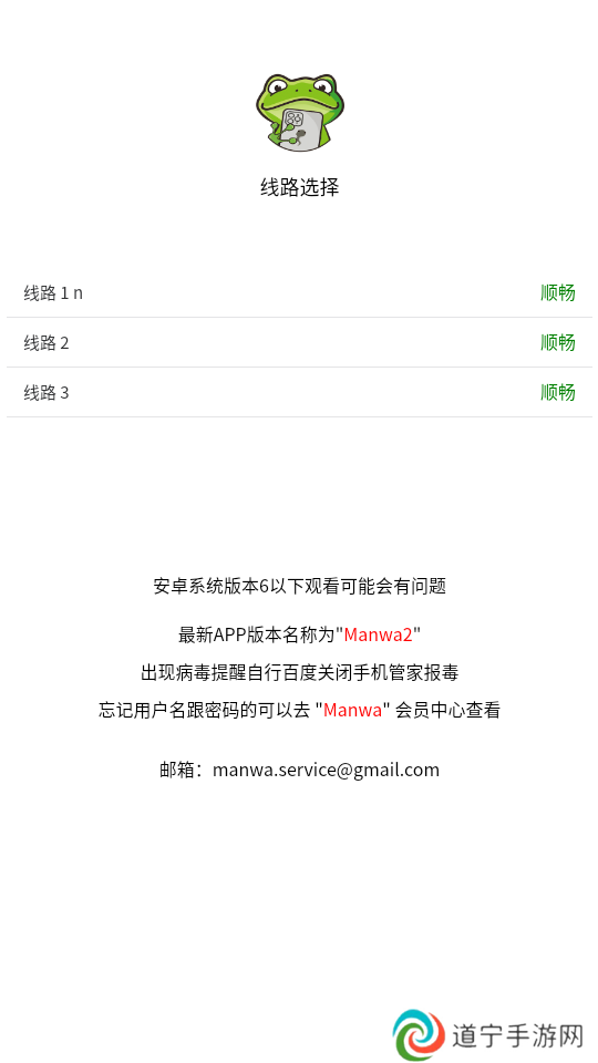 蛙漫2