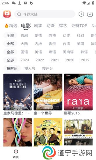 全民聚视最新版