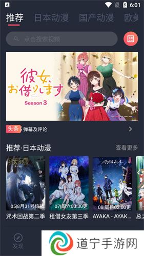 纯纯看番软件