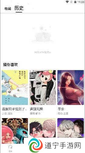 漫蛙manwa防走失永久免费版官方下载-漫蛙manwa去广告下载安卓最新版本v8.1.9