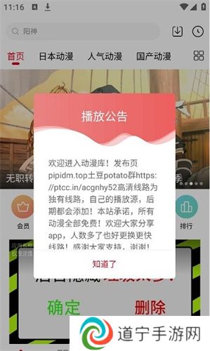 动漫库