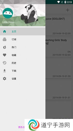 e站旧版
