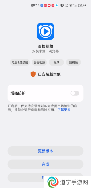 百度影音