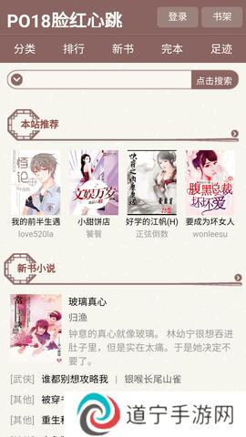po18脸红心跳