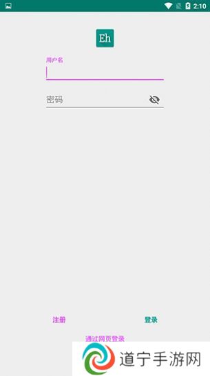 e站旧版