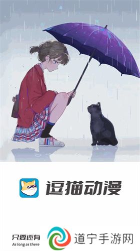 逗猫动漫