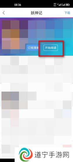 拷贝漫画官方正版