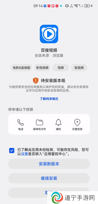 百度影音