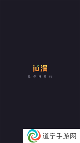 橘漫
