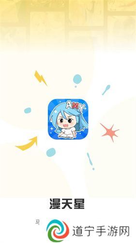漫天玉