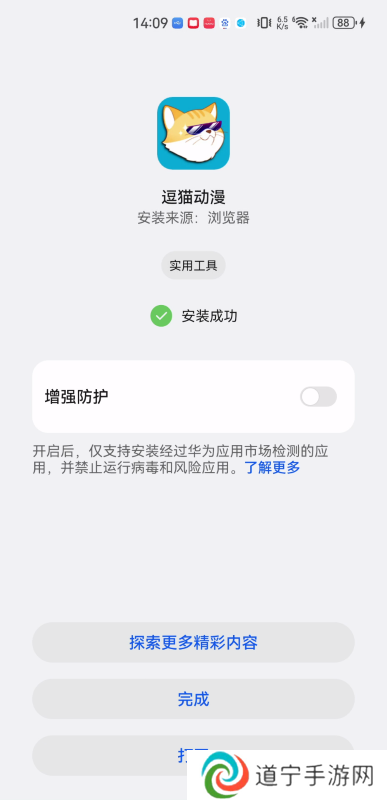 逗猫动漫