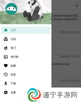 e站(ehviewer)绿色版下载
