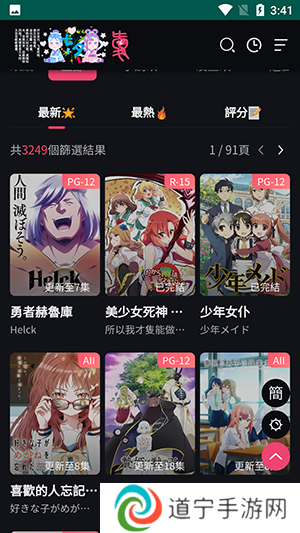 妖精动漫1.1.3版下载安装免费版-yjdm妖精动漫APP下载官方免费版本