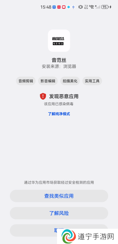 音范丝