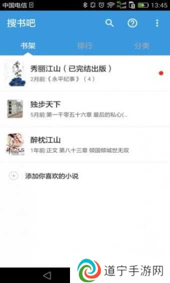 搜书吧app最新版