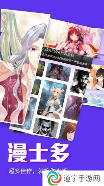 漫士多漫画app官网下载安装