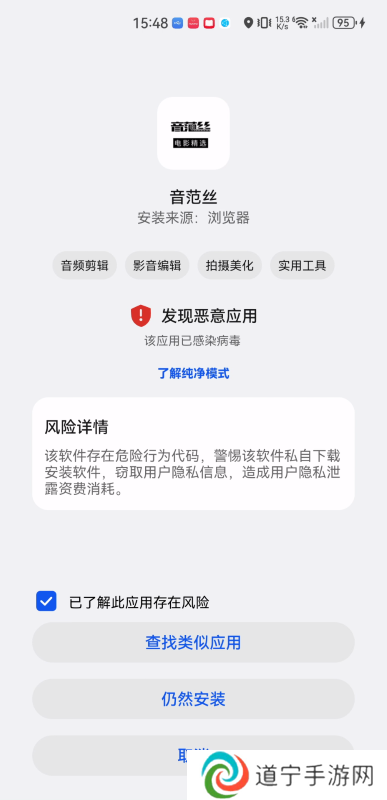 音范丝