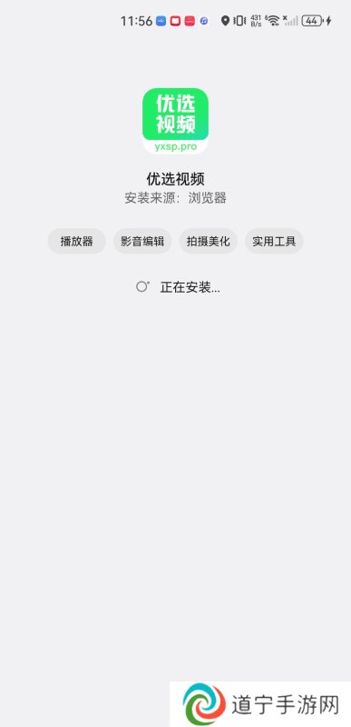 优选视频免费版